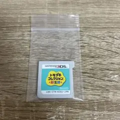 3DSトモダチコレクション 新生活