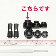 わずかです！小型コードエンド２個と(丸型)普通ストッパー２個