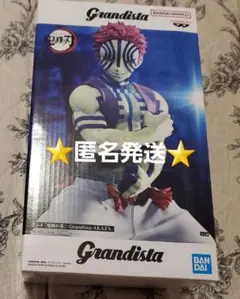 鬼滅の刃 Grandista 猗窩座 フィギュア