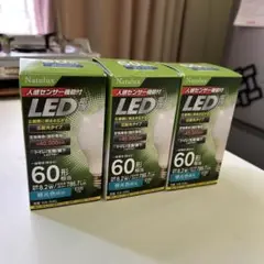 人感センサー付きLED60形電球　3個