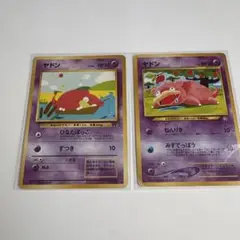 ヤドン旧裏 2枚セット