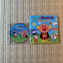 それいけ!アンパンマン ベストソングス