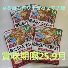 和光堂　１歳４ヶ月から　離乳食