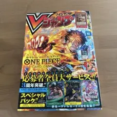 Vジャンプ 10月号　付録全部付き