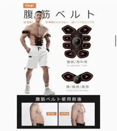 EMS 腹筋ベルト 【増強モデル】 腕ベルト 腹筋パッド 腹筋トレーニング
