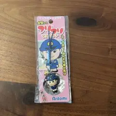 【警察限定モデル】Aritomi ストラップ　女警ちゃん フリフリマスコット