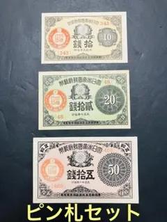 2025年最新】大正小額紙幣50銭の人気アイテム - メルカリ