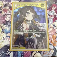 ホロカ　アーニャ・メルフィッサ　プロモ　絵違い