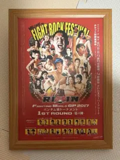RIZIN15 ポスター B2 那須川天心 堀口恭司 朝倉未来 サトシ Amazon.co.jp: RIZIN15 ポスター B2 那須川天心 堀口恭司 朝倉