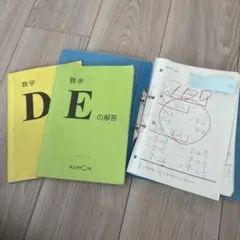 公文 算数　数学 E教材 未使用　16a-200b➕解答書 公文 算数 数学 E教材 未使用 16a-200b➕解答書 - メルカリ