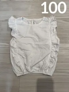 フリルトップス　100