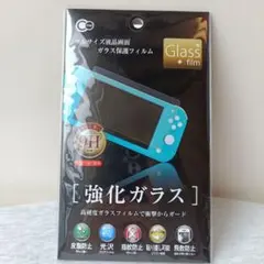 新品☆迅速発送Nintendo Switch Light　強化ガラス保護フィルム
