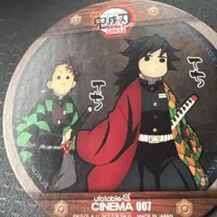 鬼滅の刃 炭治郎 冨岡義勇 コースター CINEMA限定 てちてち 第一期