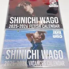 和合真一 カレンダー 2025-2026