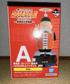 一番くじドラゴンボール ASSEMBLEL COLLECTION 孫悟飯