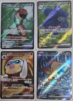 ポケモンカード SR 4枚セット
