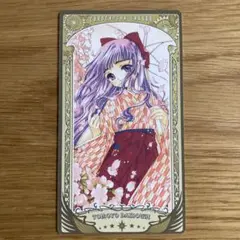 アルカナカード　CLAMP展　カードキャプターさくら　大道寺知世