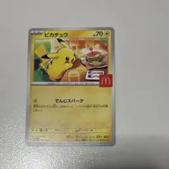ポケモンカード マクドナルド マックプロモ ピカチュウ
