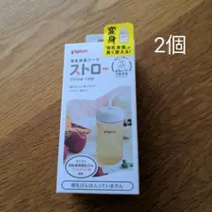 pigeon 母乳実感ストローパーツ2個セット