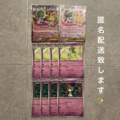 ポケモンカードゲーム　メガシンフォニア　メガサーナイトｅｘ進化ライン１０枚セット