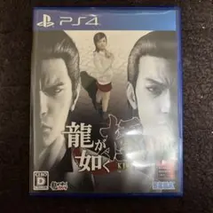 龍が如く 極