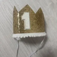 ゴールド 王冠 1歳用 誕生日帽子