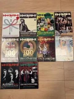 レコードコレクターズ 2013年1月〜12月　10冊セット(4、5月号のみなし)