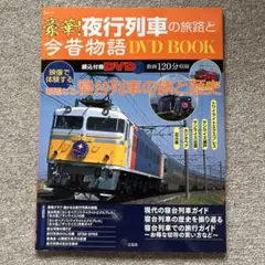 2025年最新】EF58 ものがたりの人気アイテム - メルカリ