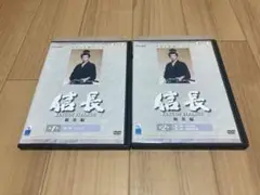 DVD NHK大河ドラマ 信長 総集編 全2巻　緒形直人