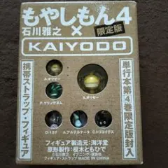 もやしもんフィギュア 4巻限定版
