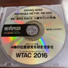 DVD ADVAN A052 VS POTENZA RE-71R/RE-05D