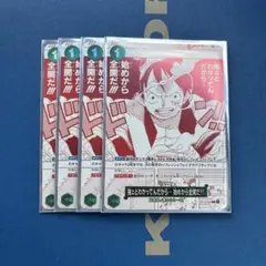 ワンピースカード　強ェとわかってんだから⋯始めから全開だ!!! パラレル　4枚
