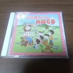 七田式セット かな絵ちゃんA Monthly DVD ドッツDVD 脳力開発CD かな絵ちゃん英語セット＋DVD【フラッシュカード】 | 七田式