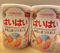 和光堂 粉ミルク はいはい 新品 未開封 匿名配送