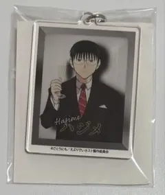 えぶりでいホスト　えぶホス　ハジメ　アクリルキーホルダー