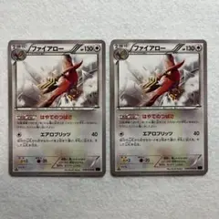 匿名配送　ファイアロー　XY2枚セット