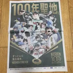 Amazon.co.jp: タッチ H2 MIX 甲子園球場 100周年 コラボ
