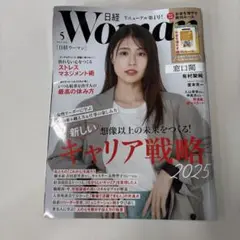 WOMAN 2025年5月号
