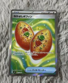 ポケモンカード なかよしポフィンSR081/063 ポケカ