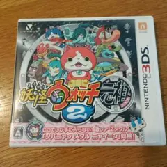妖怪ウォッチ2 元祖 ニンテンドー3DS