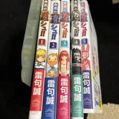 金色のガッシュ!! 全巻セット 1-5巻