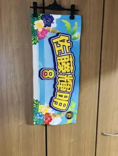 阪神タイガース 佐藤輝明 タオル 8（2025宜野座キャンプにて購入）