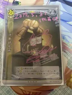 白猫プロジェクト TCG エレノア PR サイン 未開封 エレノア サイン 白猫TCG PR