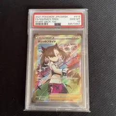 【美品】⭐️PSA  MINT マリィ  マリィのプライド カミツレのきらめき ポケモンカード PSA10 マリィ ゼイユ カミツレ - メルカリ