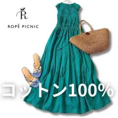 ロペピクニック ワンピース コットン100% ノースリーブ ティアード緑春夏38