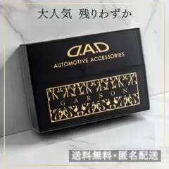【大特価】ギャルソン D.A.D アイコス ヒートスティック ハードケース 新品