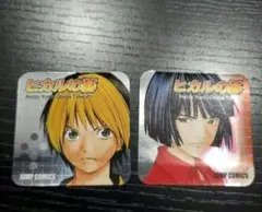 ヒカルの碁　進藤ヒカル　塔矢アキラ　シール　ステッカー　２枚