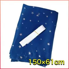 銀の星柄 はぎれ 生地 ネイビー 紺 ネイビー 星柄 150×61cm 寒色系