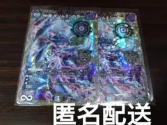【匿名配送】∞龍 ゲンムエンペラー　銀