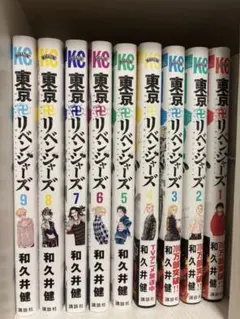 東京リベンジャーズ 全巻セット 1-19巻